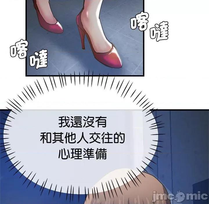 瑜珈初体验 瑜珈初体验-第 35 话 第89页