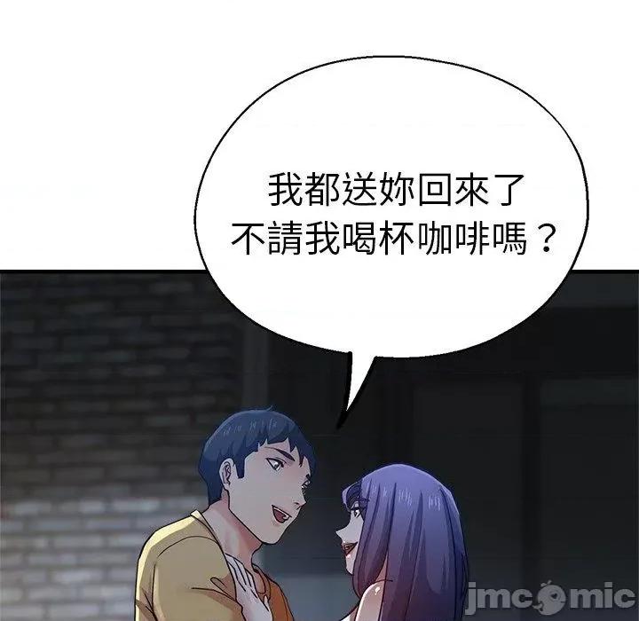 瑜珈初体验 瑜珈初体验-第 35 话 第94页