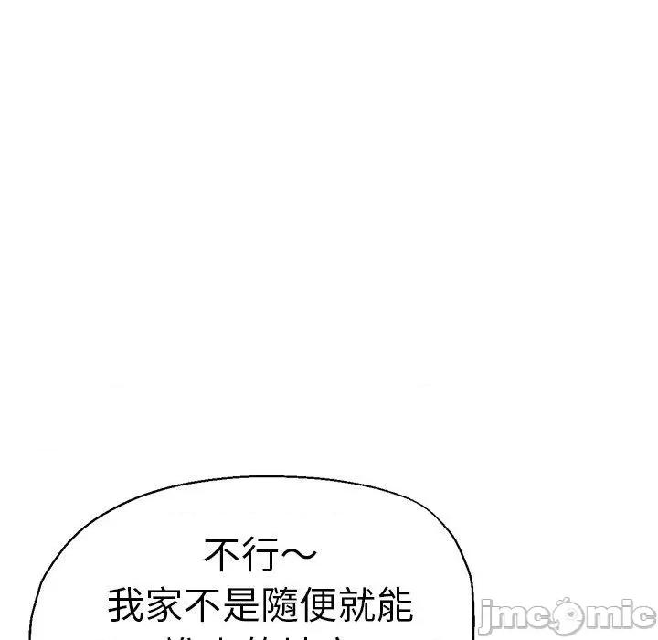 瑜珈初体验 瑜珈初体验-第 35 话 第96页