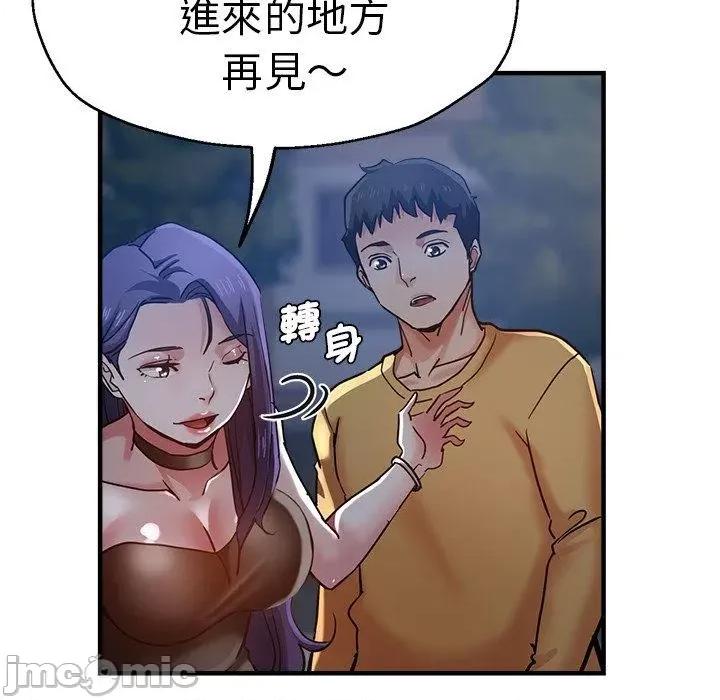 瑜珈初体验 瑜珈初体验-第 35 话 第97页
