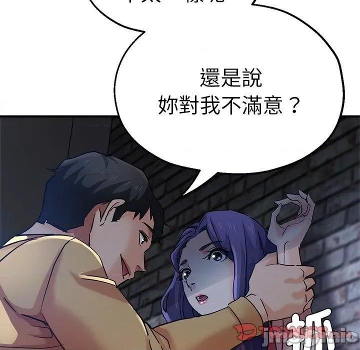 瑜珈初体验 瑜珈初体验-第 35 话 第99页