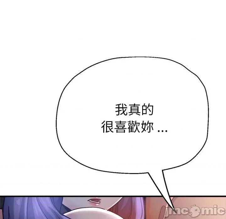 瑜珈初体验 瑜珈初体验-第 35 话 第104页