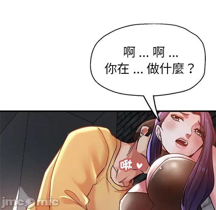 瑜珈初体验 瑜珈初体验-第 35 话 第107页