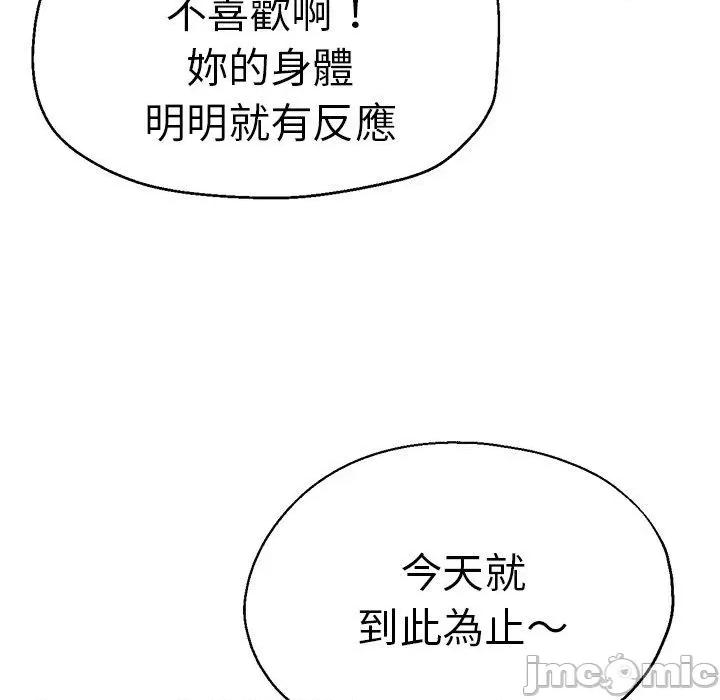 瑜珈初体验 瑜珈初体验-第 35 话 第109页