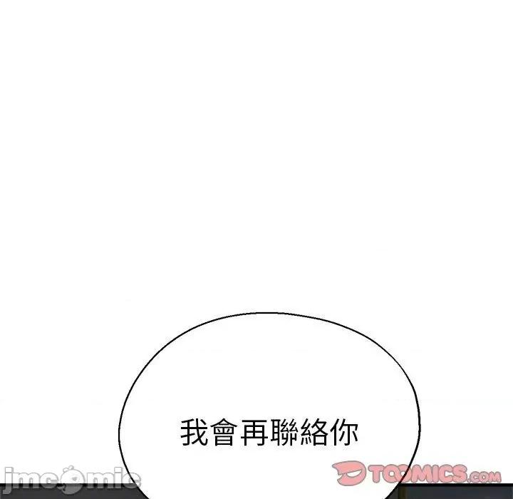 瑜珈初体验 瑜珈初体验-第 35 话 第111页
