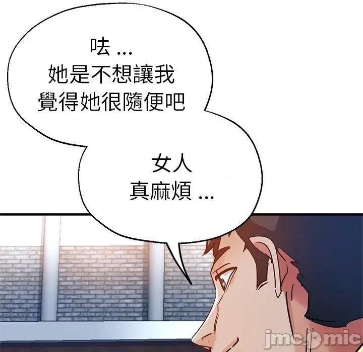 瑜珈初体验 瑜珈初体验-第 35 话 第114页