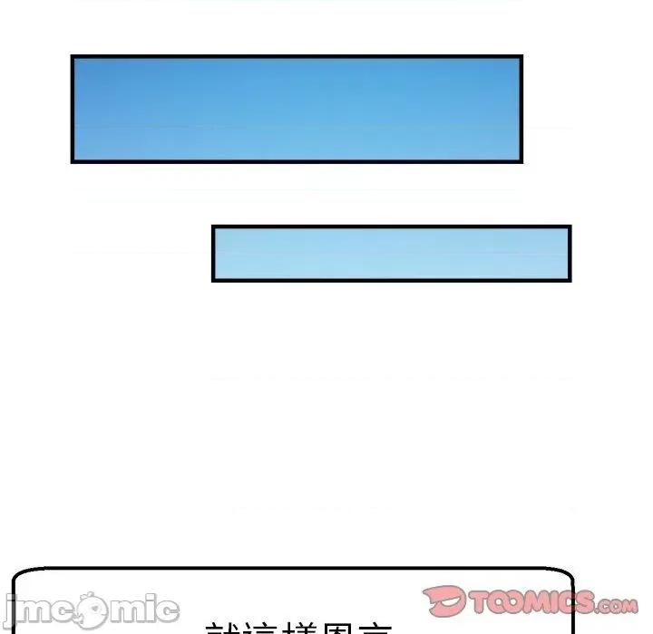 瑜珈初体验 瑜珈初体验-第 35 话 第117页