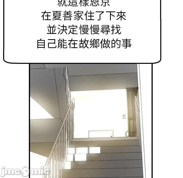 瑜珈初体验 瑜珈初体验-第 35 话 第118页
