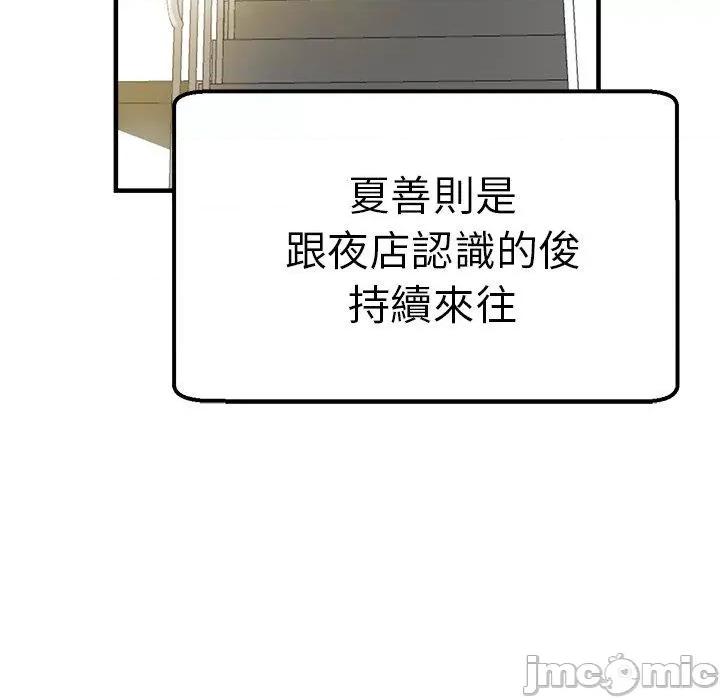 瑜珈初体验 瑜珈初体验-第 35 话 第119页