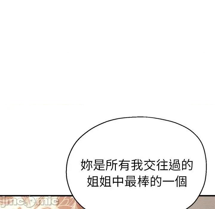 瑜珈初体验 瑜珈初体验-第 35 话 第120页