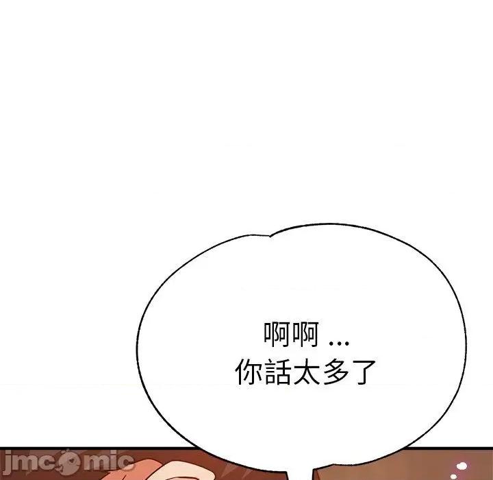 瑜珈初体验 瑜珈初体验-第 35 话 第122页
