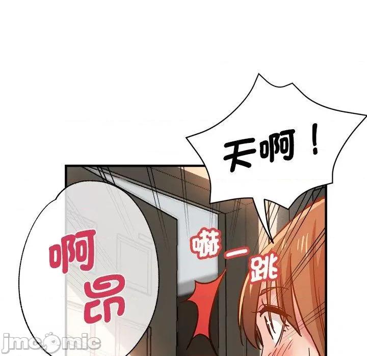 瑜珈初体验 瑜珈初体验-第 35 话 第131页