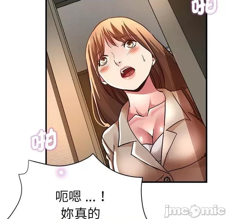 瑜珈初体验 瑜珈初体验-第 35 话 第137页