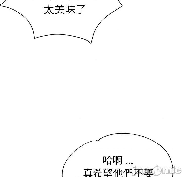 瑜珈初体验 瑜珈初体验-第 35 话 第138页