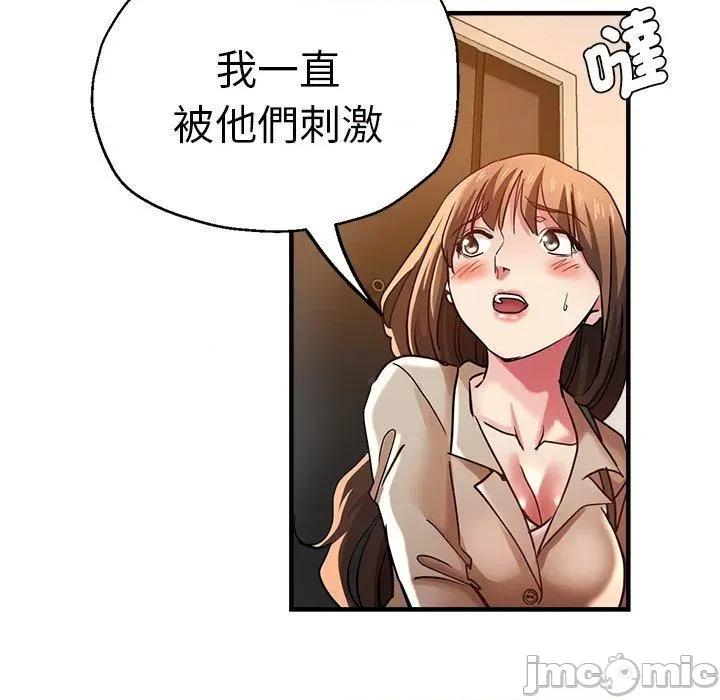瑜珈初体验 瑜珈初体验-第 35 话 第140页