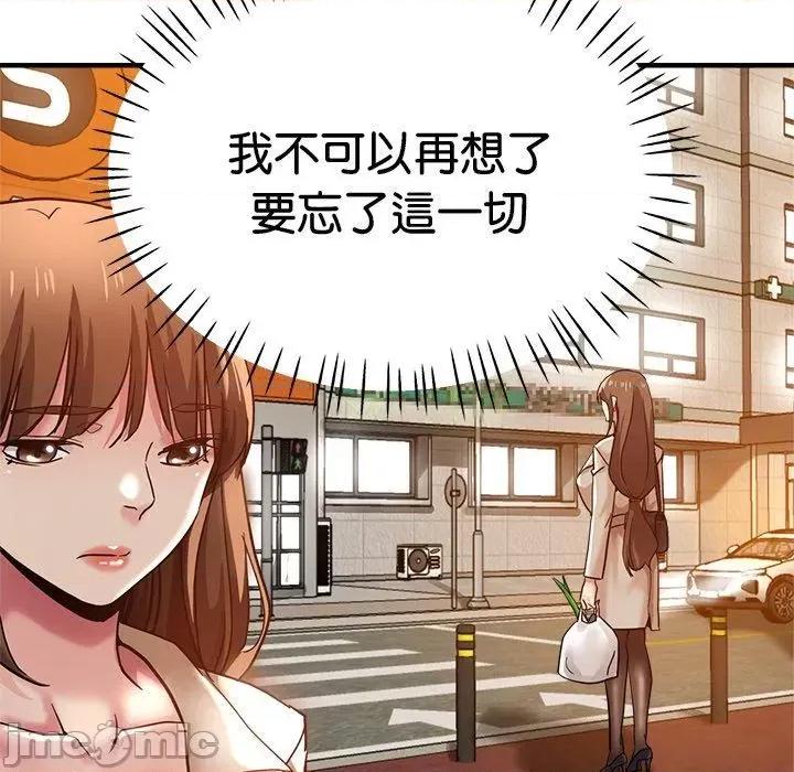 瑜珈初体验 瑜珈初体验-第 35 话 第149页