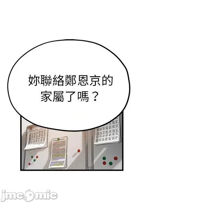 瑜珈初体验 瑜珈初体验-第 35 话 第162页