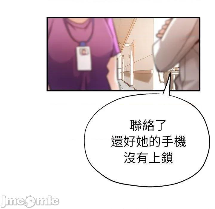 瑜珈初体验 瑜珈初体验-第 35 话 第163页