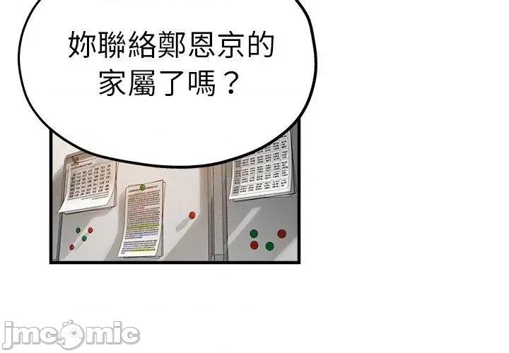 瑜珈初体验 瑜珈初体验-第 36 话 第4页