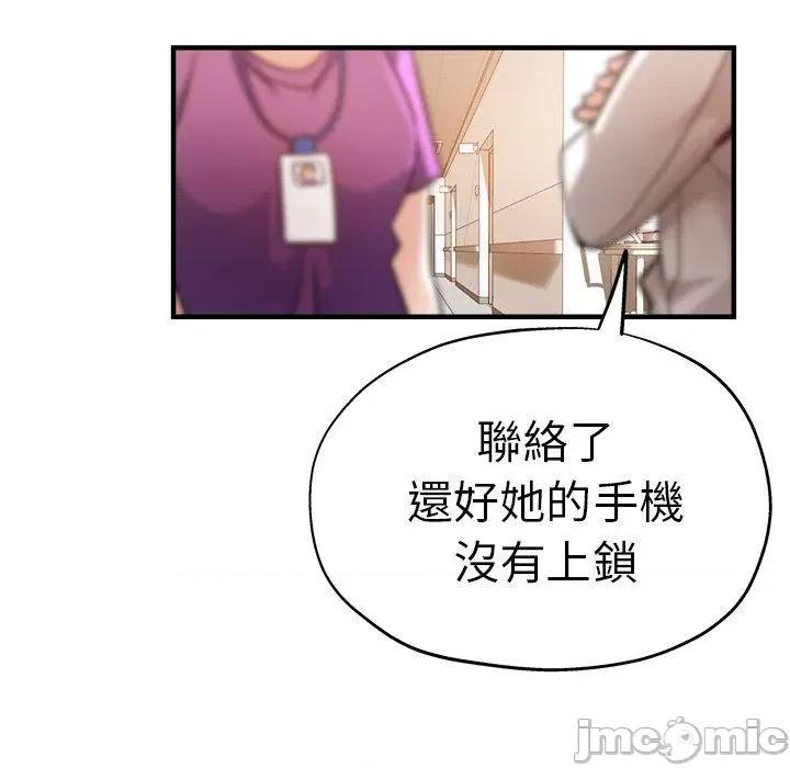 瑜珈初体验 瑜珈初体验-第 36 话 第5页