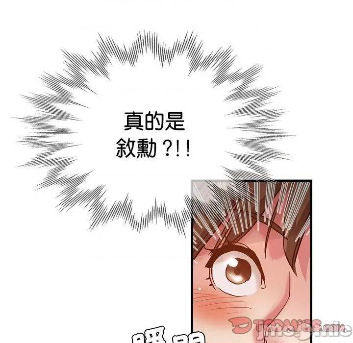 瑜珈初体验 瑜珈初体验-第 36 话 第15页