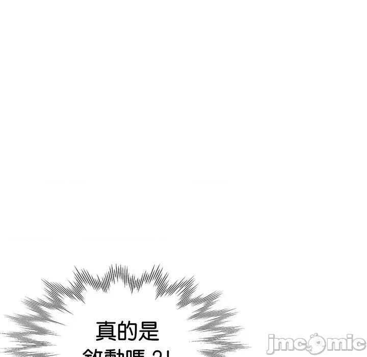 瑜珈初体验 瑜珈初体验-第 36 话 第20页
