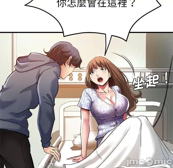 瑜珈初体验 瑜珈初体验-第 36 话 第23页