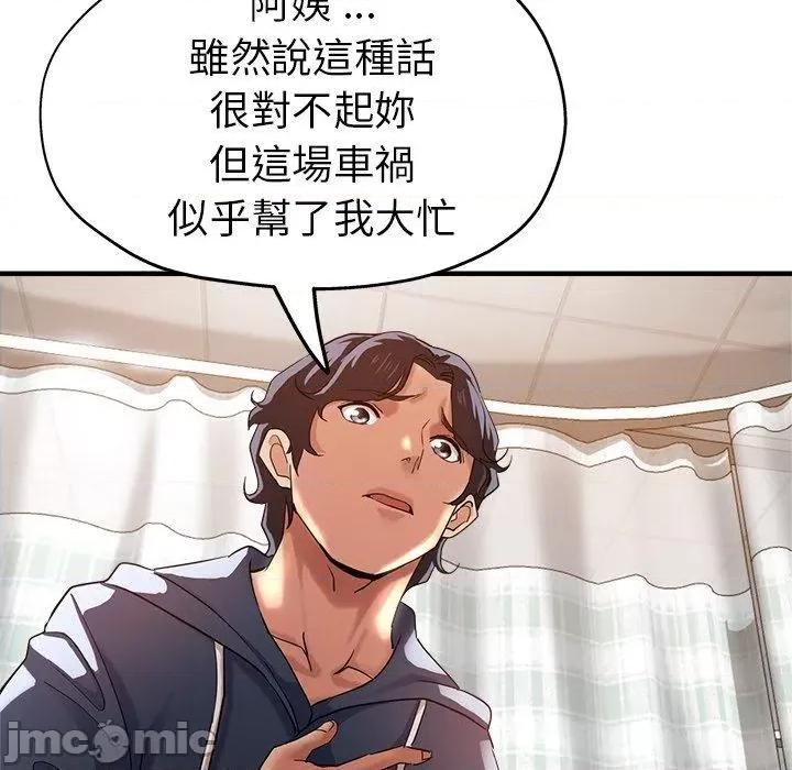 瑜珈初体验 瑜珈初体验-第 36 话 第25页