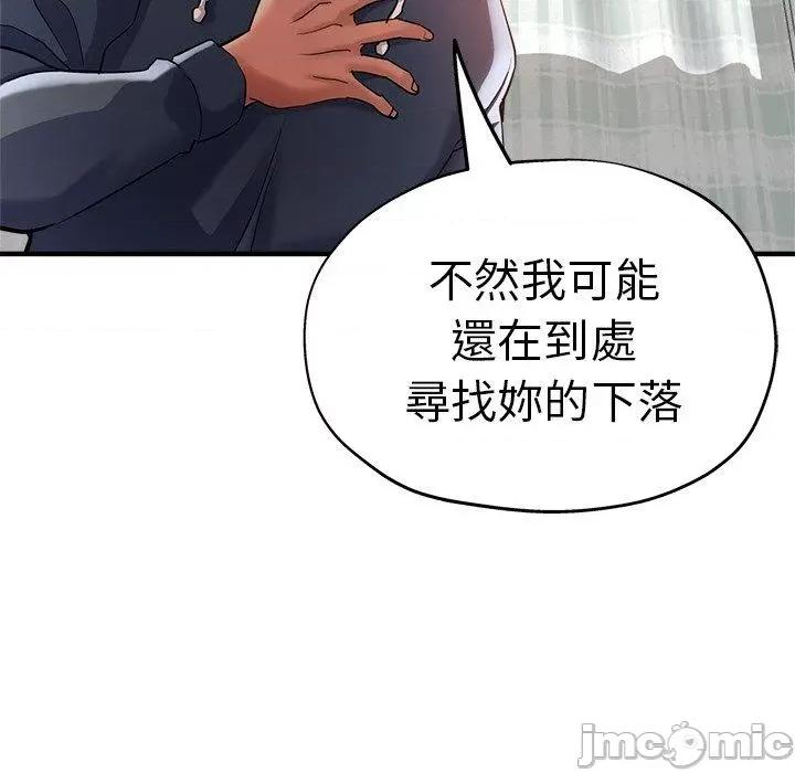 瑜珈初体验 瑜珈初体验-第 36 话 第26页