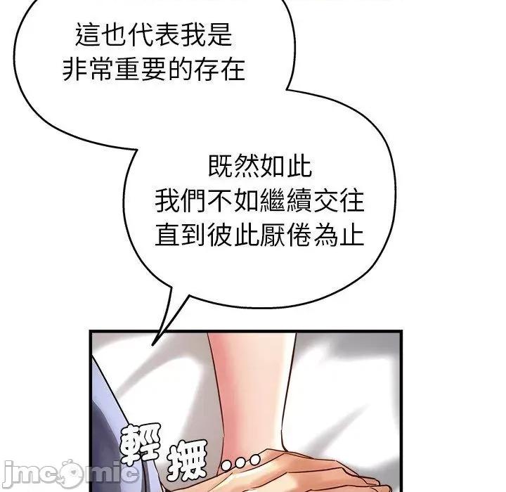 瑜珈初体验 瑜珈初体验-第 36 话 第30页