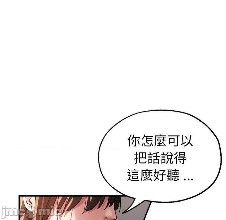 瑜珈初体验 瑜珈初体验-第 36 话 第32页