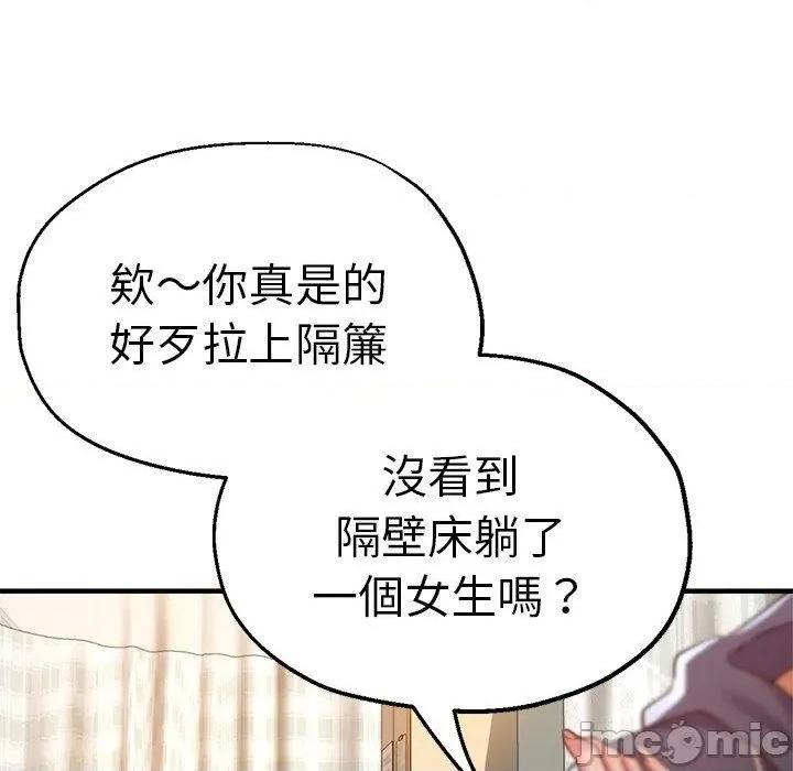 瑜珈初体验 瑜珈初体验-第 36 话 第34页