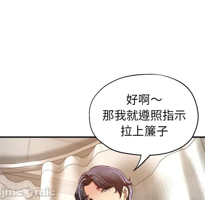 瑜珈初体验 瑜珈初体验-第 36 话 第36页