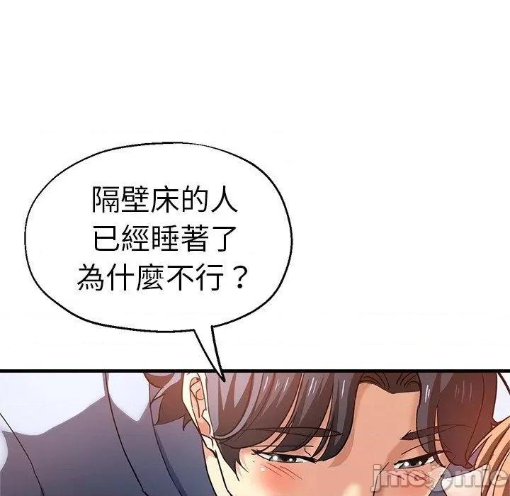 瑜珈初体验 瑜珈初体验-第 36 话 第44页
