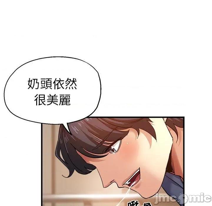 瑜珈初体验 瑜珈初体验-第 36 话 第46页