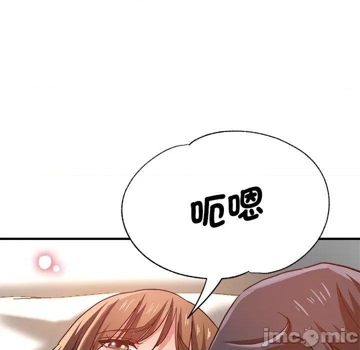瑜珈初体验 瑜珈初体验-第 36 话 第48页
