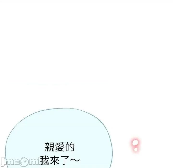 瑜珈初体验 瑜珈初体验-第 36 话 第50页