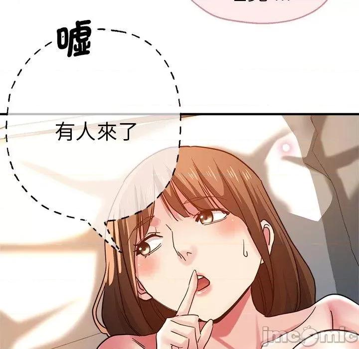 瑜珈初体验 瑜珈初体验-第 36 话 第53页