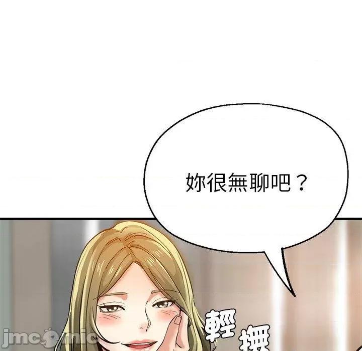 瑜珈初体验 瑜珈初体验-第 36 话 第55页