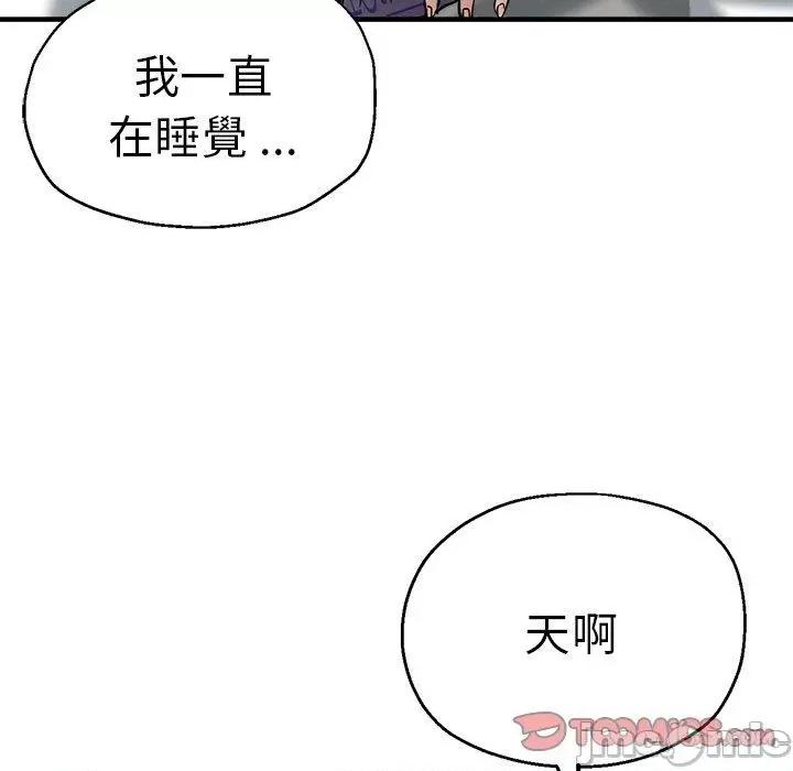瑜珈初体验 瑜珈初体验-第 36 话 第57页