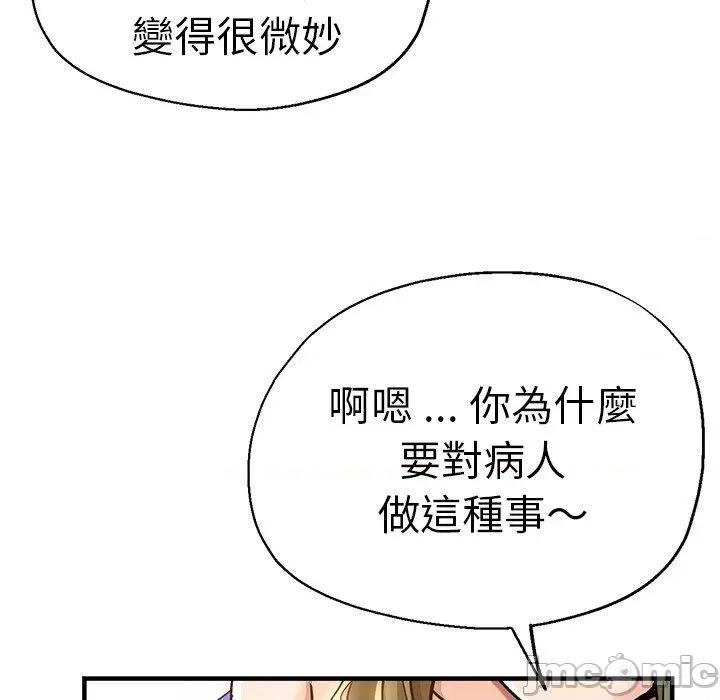 瑜珈初体验 瑜珈初体验-第 36 话 第59页