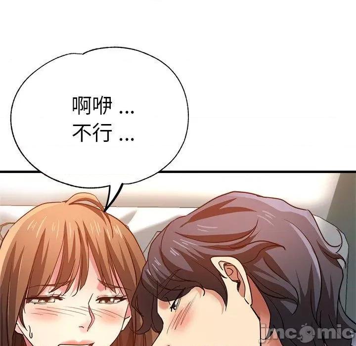 瑜珈初体验 瑜珈初体验-第 36 话 第66页
