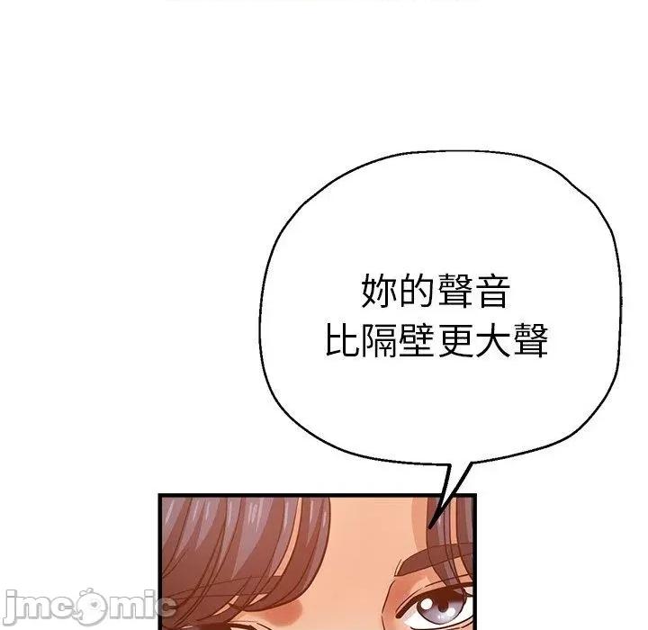 瑜珈初体验 瑜珈初体验-第 36 话 第68页