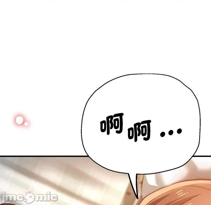 瑜珈初体验 瑜珈初体验-第 36 话 第70页