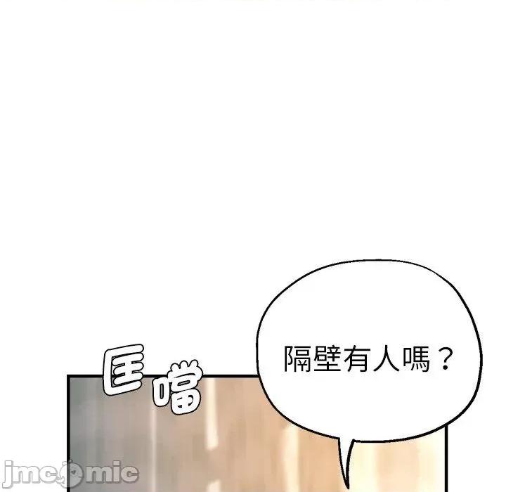 瑜珈初体验 瑜珈初体验-第 36 话 第73页