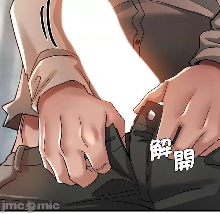 瑜珈初体验 瑜珈初体验-第 36 话 第77页