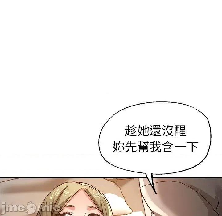 瑜珈初体验 瑜珈初体验-第 36 话 第79页