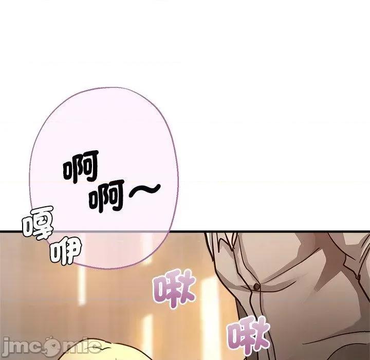 瑜珈初体验 瑜珈初体验-第 36 话 第86页