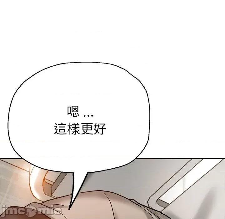 瑜珈初体验 瑜珈初体验-第 36 话 第89页