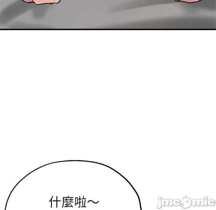 瑜珈初体验 瑜珈初体验-第 36 话 第95页